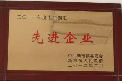 資質(zhì)榮譽