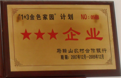 資質榮譽