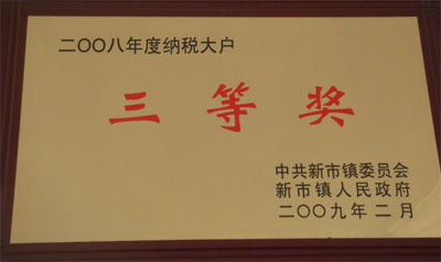資質(zhì)榮譽