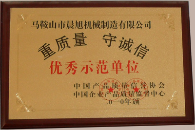 資質(zhì)榮譽